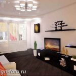 фото Интерьер маленькой гостиной 05.12.2018 №251 - living room - design-foto.ru